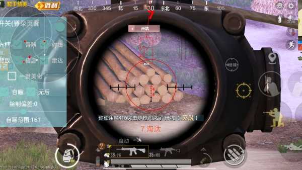 和平精英「战神w」辅助
