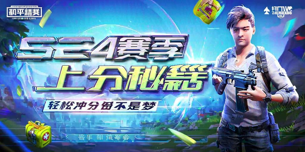 玩家心声:我为何选择或抵制和平精英辅助软件