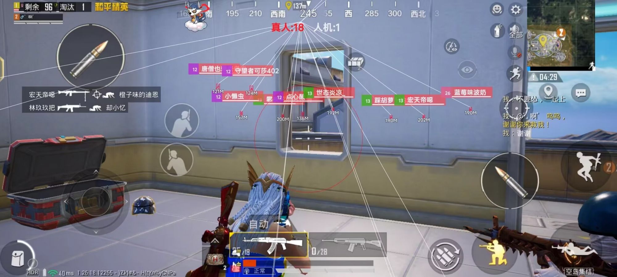 和平精英透视自瞄锁头