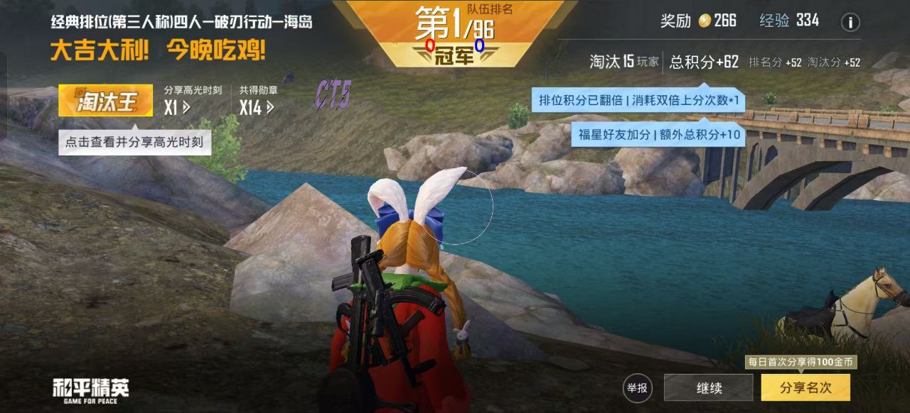手机和平精英辅助透视