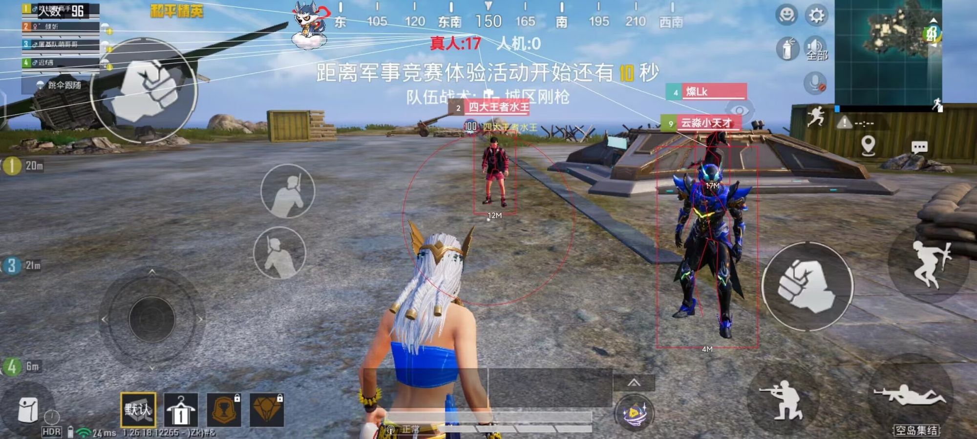 和平精英辅助【特种兵】