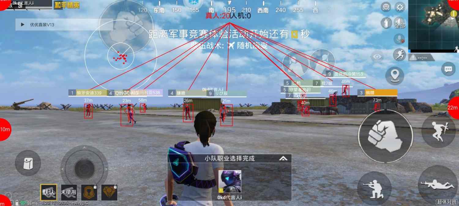 和平精英辅助【AI内核】方框透视 骨骼显示 人物射线 手持武器 触摸自瞄